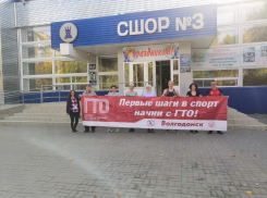 Преподаватели волгодонской спортивной школы показали «здоровый» пример для молодежи 