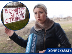 «Мы погибнем вместе со станицей»: борьба за пастбище в Цимлянском районе может перерасти в социальный бунт 