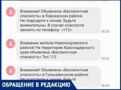 «Может получиться, как в той пословице про волка и пастуха»: волгодонец призвал власти присылать сообщения о беспилотниках отдельно для каждого города