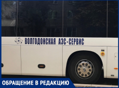 «К автобусным перевозкам в Волгодонске следует привлечь «дочку» «Росэнергоатома»»: волгодонец