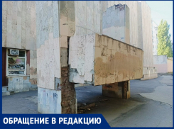 «Еще чуть-чуть и отвалится!»: житель Волгодонска боится, что от первоначального облика «Комсомольца» ни плитки не останется
