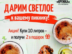 Волгодонск готовится болеть за сборную России на ЧМ-2018 