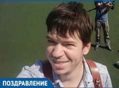 С Днем рождения друзья и клиенты поздравляют волгодонского фотографа Дмитрия Олейника