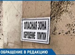 ДК имени Курчатова находится в «опасной зоне» 