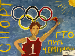 Юные художники Волгодонска представили свои работы на конкурсе рисунков ГТО