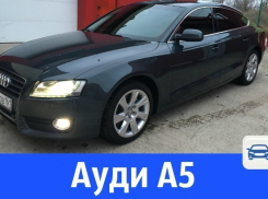 Ауди в идеальном состоянии и родной краске продается в Волгодонске