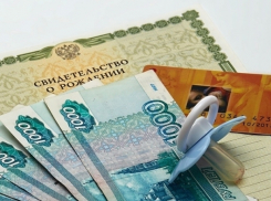 Первым восьми семьям в Волгодонске назначено пособие при рождении первого ребенка