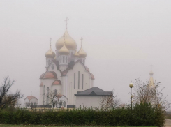 Густой туман окутает Волгодонск во вторник