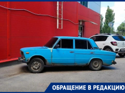 Бесхозные «Жигули» у гипермаркета «Магнит» на Морской пугают местных жителей