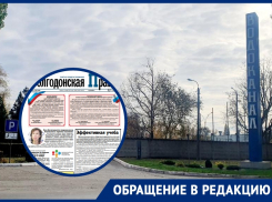 Срочно сдать деньги: сотрудники Водоканала возмущены принуждением подписываться на местную газету