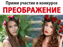 Яркое преображение одной из выпускниц Волгодонска увидит весь город