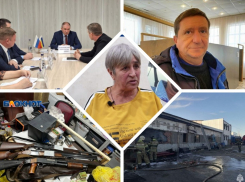 Чистка в Донском правительстве, обыски у владельца крупной табачной сети, пожар на складе шин: главные новости Волгодонска за неделю