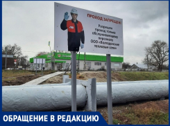 «Это шутка?»: ВТС запретили пользоваться жителям Красного Яра пешеходными переходами через трубопровод