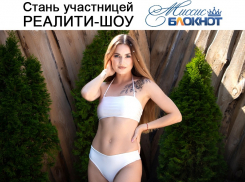 Стали известны имена участниц конкурса «Миссис Блокнот Волгодонск-2022»