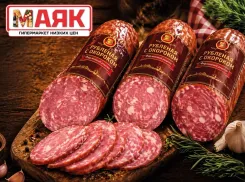 Товар дня: колбаса рубленная с окороком п/к вес. за 569,90 ₽
