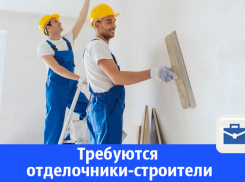 На постоянную или временную работу требуются отделочники-строители