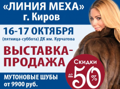 Роскошные шубы, которые можно себе позволить