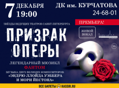 Легенда мирового мюзикла в огне страсти и ревности!