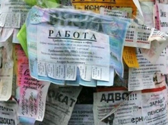 Рынок труда Волгодонска вступает в полосу стагнации