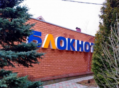 «Блокнот Волгодонска» - самое читаемое электронное СМИ Ростовской области 