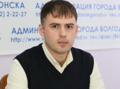 Департамент строительства Волгодонска возглавил новый молодой руководитель 