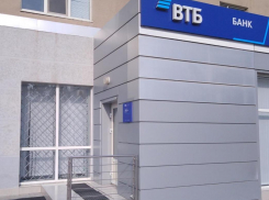 ВТБ расширил сеть обслуживания частных клиентов в Волгодонске
