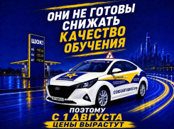 Не упустите шанс получить права по старой цене! 