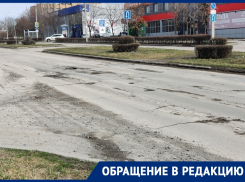 В Волгодонске продолжают «сыпаться» дороги после их ремонта