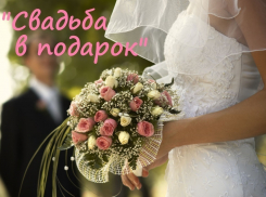 Расскажите историю своего знакомства и выиграйте «СВАДЬБУ В ПОДАРОК»