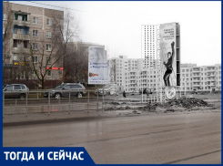 Волгодонск тогда и сейчас: перекресток Строителей и Энтузиастов без девятиэтажки
