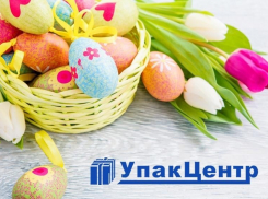 Пасхальные подарки и сувениры с весенним настроением вместе с УпакЦентр