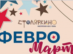 В «Столяркино» всем классом