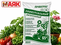 Товар дня: почвогрунт «Универсальный» 65л  за 275₽