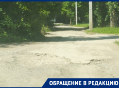 «Эту дорогу не ремонтировали уже 50 лет»: пенсионерка просит отремонтировать дорогу в старой части Волгодонска 
