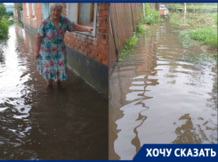 Жилой двор в станице Романовской ушел под воду 