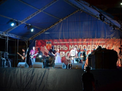 Как Волгодонск отметит День молодежи
