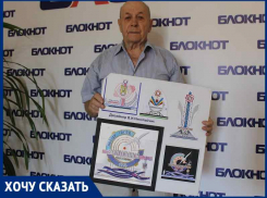 «Это антихудожественная вещь»: Виктор Николайчик о знаке «Моя судьба  - Волгодонск»