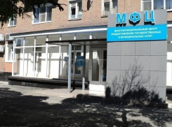 МФЦ Волгодонска в тройке лучших в Ростовской области