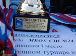 В Волгодонске завершился масштабный турнир по футболу «Кожаный мяч»