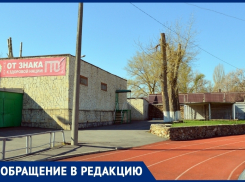 «Вот вам и пропаганда спорта»: гости Волгодонска не смогли бесплатно побегать на стадионе «Труд»
