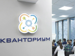 В Волгодонске откроют детский технопарк «Кванториум»