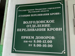 Донорам крови начнут выдавать значки и ежегодные выплаты в Ростовской области