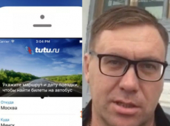 Сервис путешествий Туту.ру извинился перед волгодонцем, который не знал о задержке поезда 
