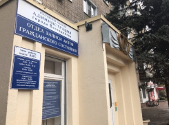 В ЗАГС Волгодонска ввели ограничение на число гостей свадьбы