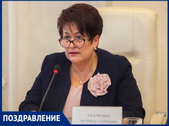 Глава Волгодонска Людмила Ткаченко отмечает День Рождения