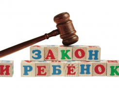 Единый День правовой помощи несовершеннолетним пройдет в Волгодонске