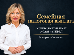 Уплаченный НДФЛ можно вернуть благодаря семейной выплате