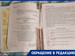 Рваный и «обгрызанный» учебник выдали ученику волгодонской школы