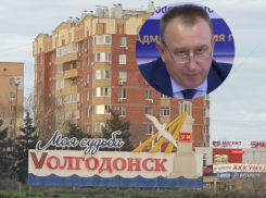 Судебный процесс по изъятию в пользу Волгодонска приватизированной Юрием Мариненко квартиры приостановили 