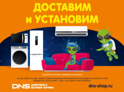 Забудьте о сложностях с доставкой и установкой  новой техники!